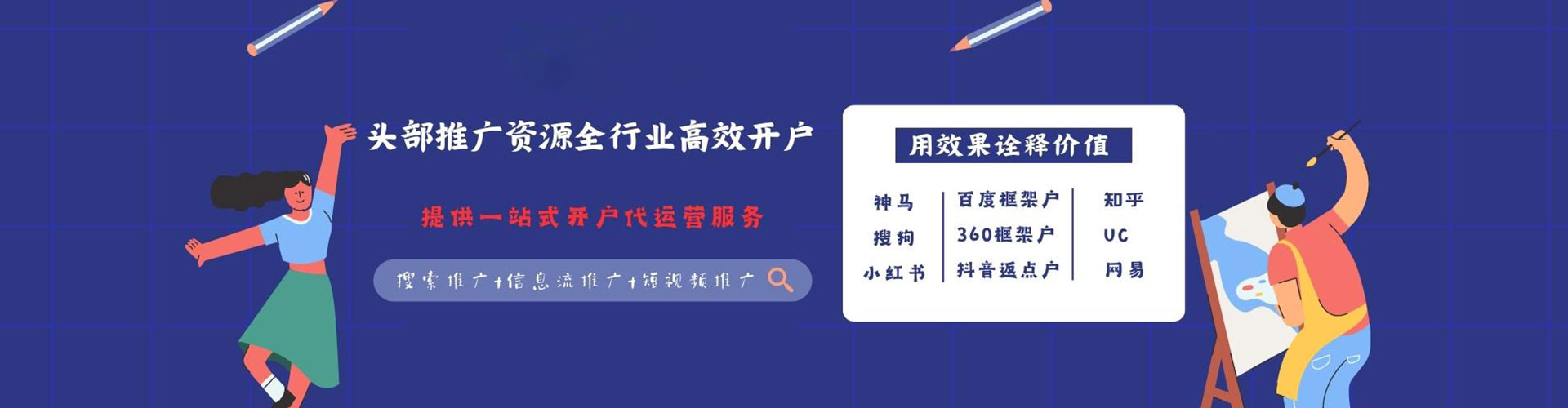 路竹竞价托管